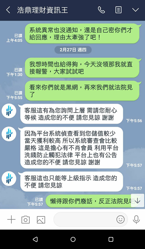 詐騙黑網-浩鼎娛樂城-儲值30萬玩輪盤一小時，連小獎都沒有中